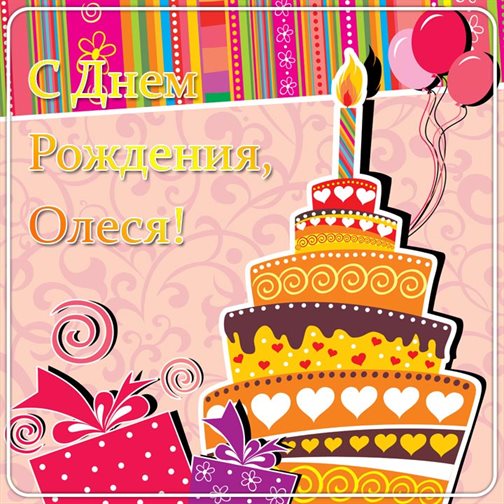 Светлые пожелания