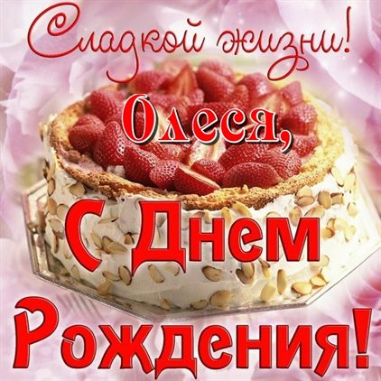 Счастья и удачи