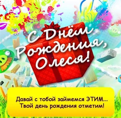 Счастья и удачи