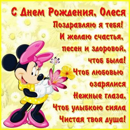 Пусть все сбудется