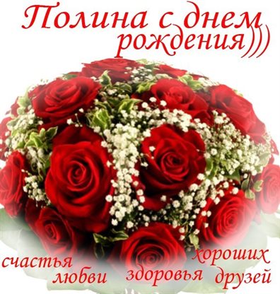 С праздником!