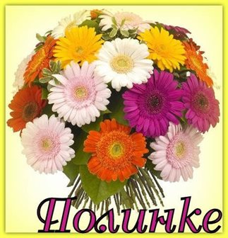 Искренние пожелания