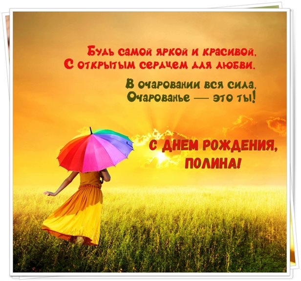 Теплые поздравления