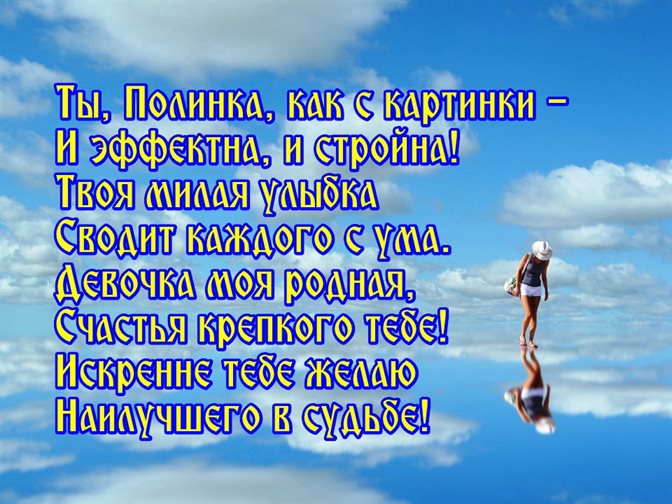 Пусть этот день принесёт радость