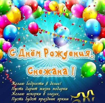 Поздравляем!
