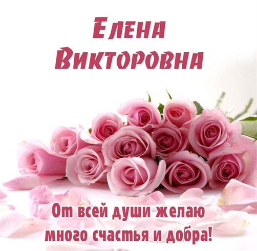 Пусть каждый день дарит счастье