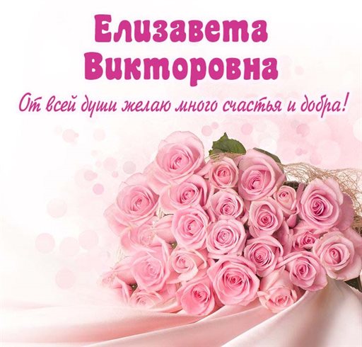 Теплые поздравления