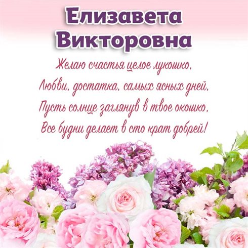Счастья и удачи