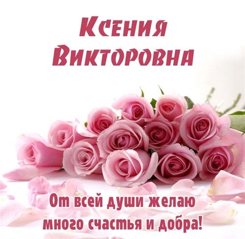 Яркая открытка для вас