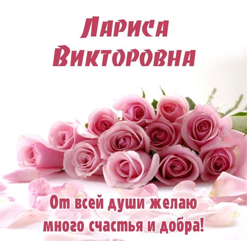 Пусть радость будет с вами