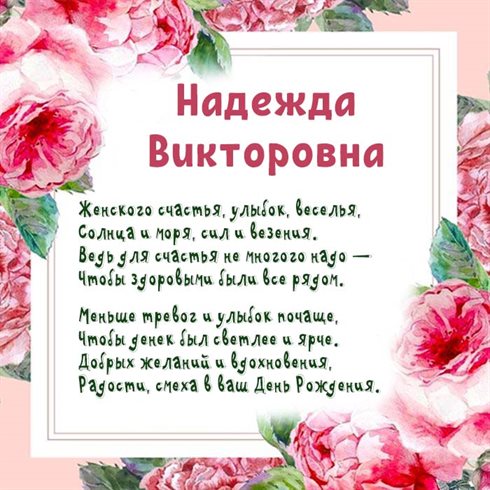 Светлые пожелания
