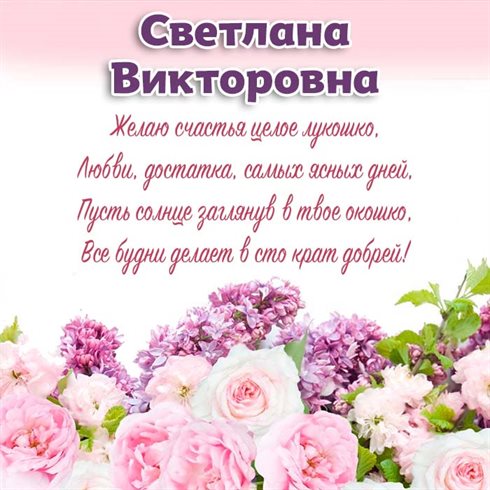 Луч света в ваш день