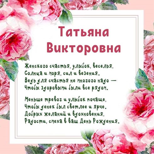 С наилучшими пожеланиями