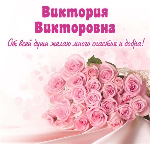 Приятные поздравления