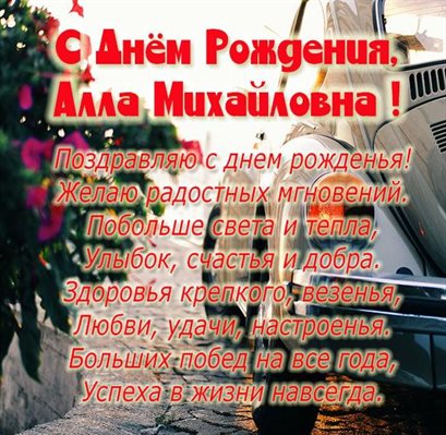 Улыбок, любви и тепла