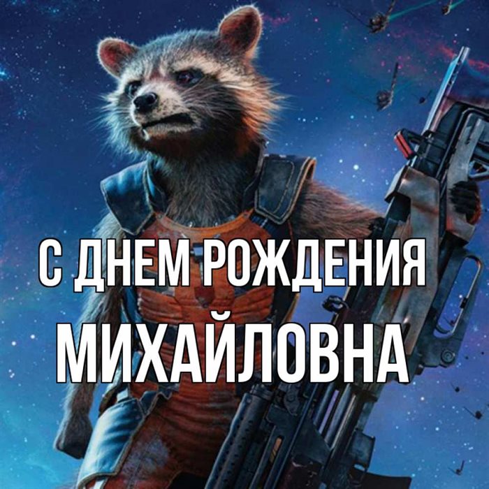 Милая открытка для вас
