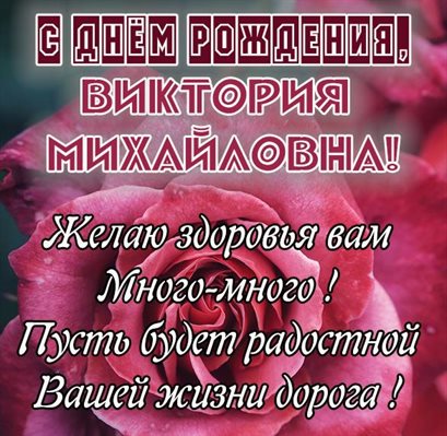 Приятные поздравления