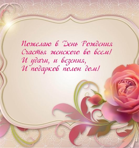 Лучшие пожелания