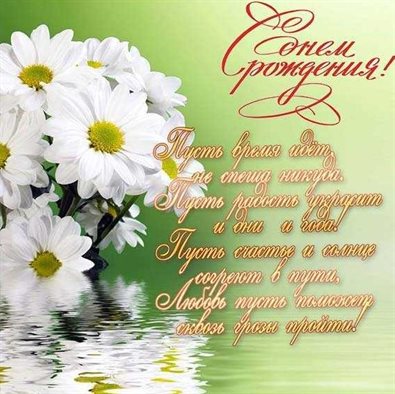 Теплые слова для Открытки Михайловне с Днем Рождения