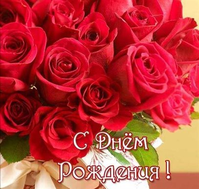 От сердца — Открытки Михайловне с Днем Рождения