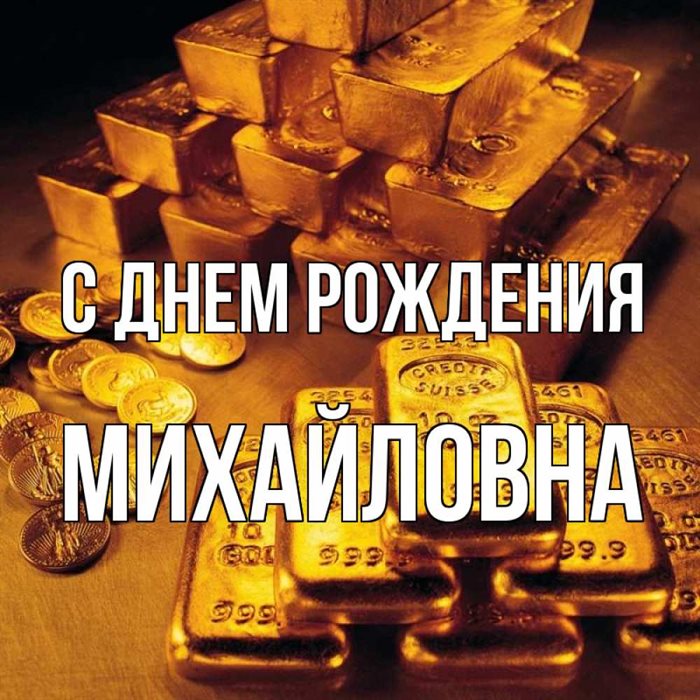 Пусть радость будет с вами
