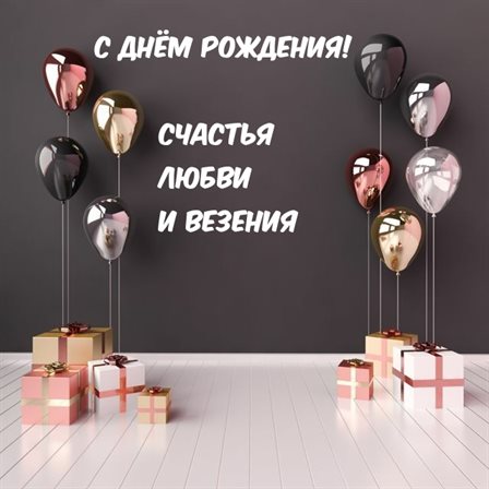 Хорошего настроения сегодня