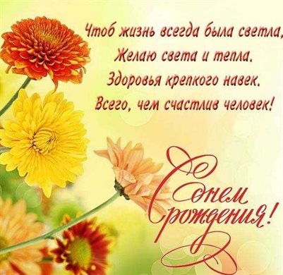 От души: Открытки Михайловне с Днем Рождения