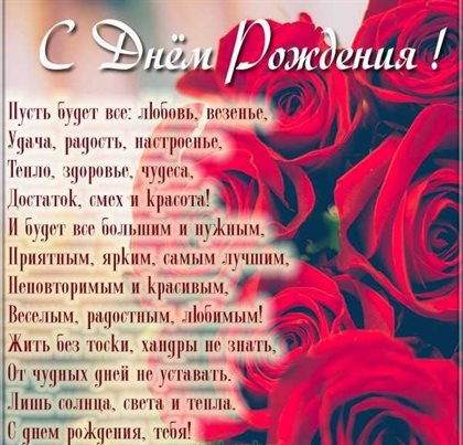 Яркие пожелания для Открытки Михайловне с Днем Рождения