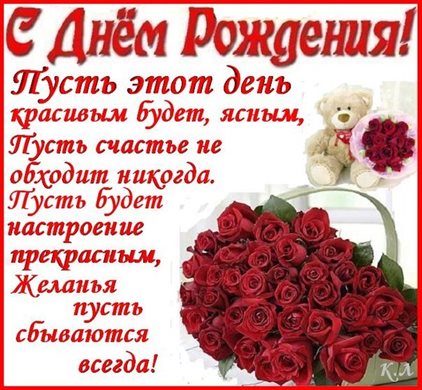 Теплые слова для Открытки Михайловне с Днем Рождения