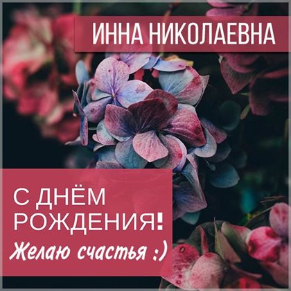 Пусть будет весело и светло