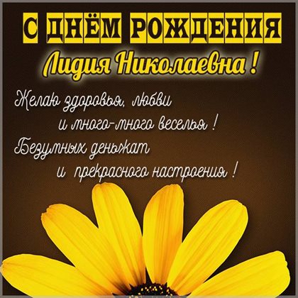 Лучшие пожелания