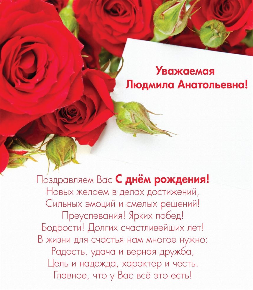 Приятные поздравления