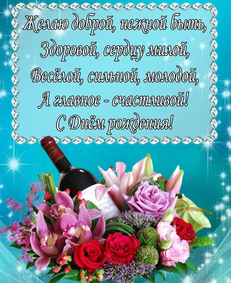 Милая открытка для вас