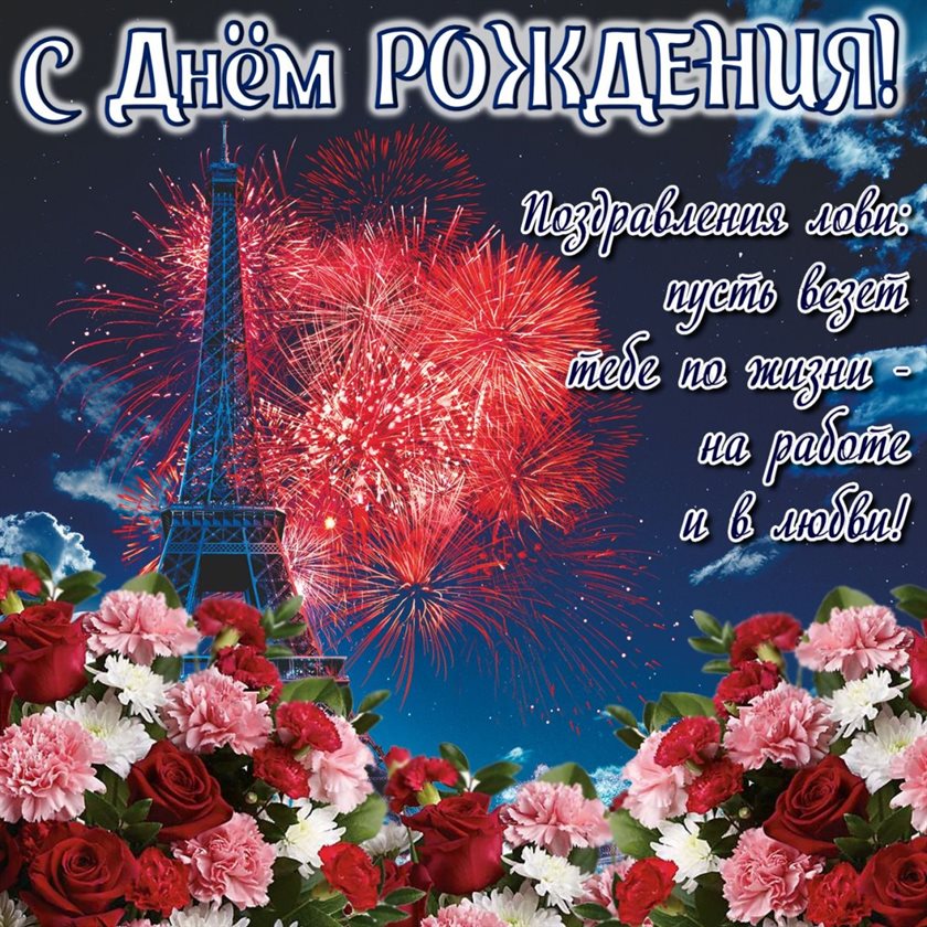 Пусть мечты сбываются
