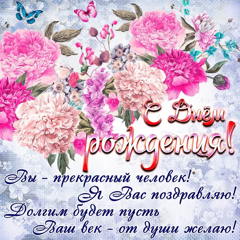 Чудесные поздравления для Открытки Николаевне с Днем Рождения