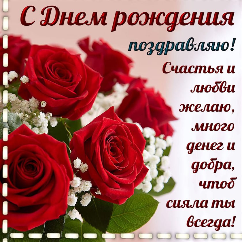 Теплые поздравления