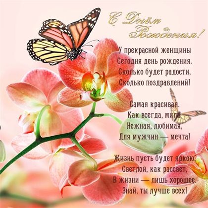 С наилучшими пожеланиями