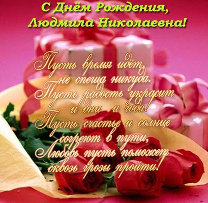 Пусть радость будет с вами