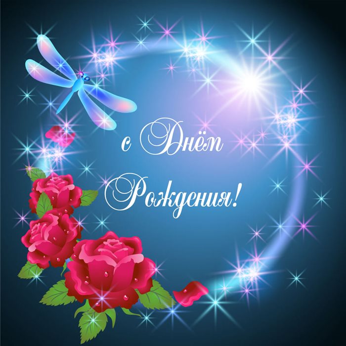 Открытки Николаевне с Днем Рождения — прекрасный выбор!