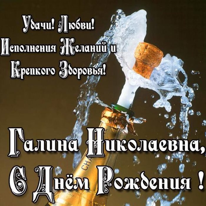 Счастья и удачи