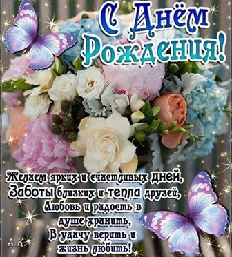 Красивая открытка для Открытки Николаевне с Днем Рождения