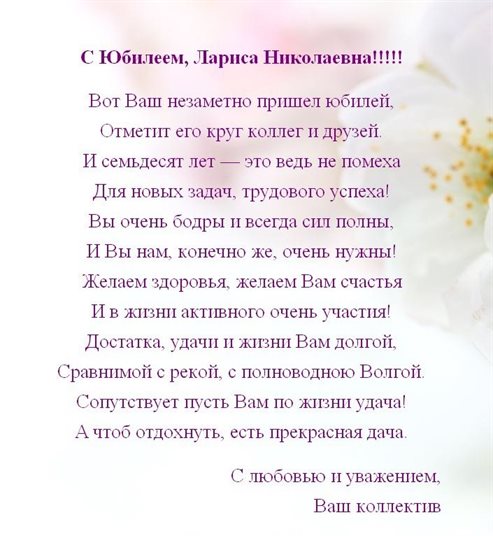 Пусть этот день принесёт радость