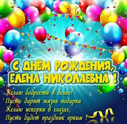 Искренние пожелания