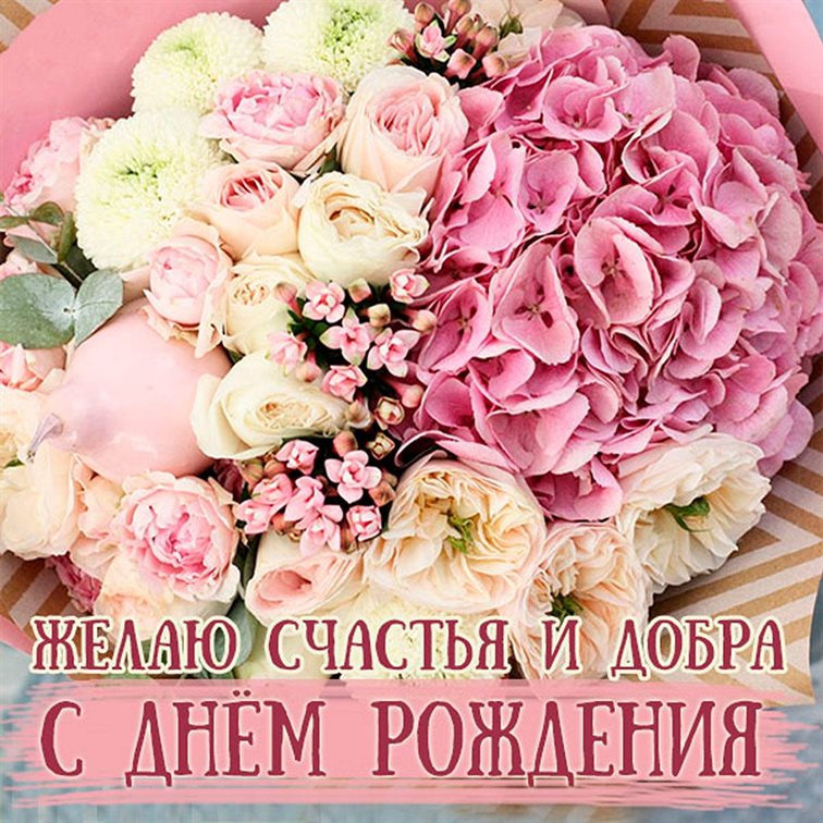 С праздником!