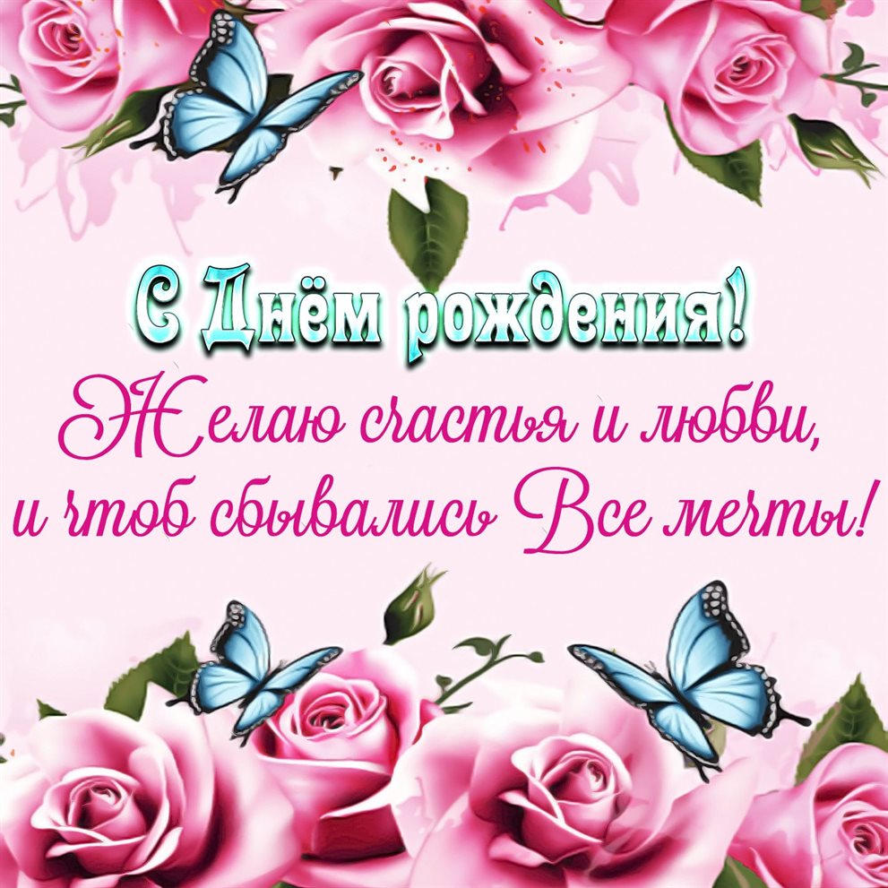 С любовью и уважением