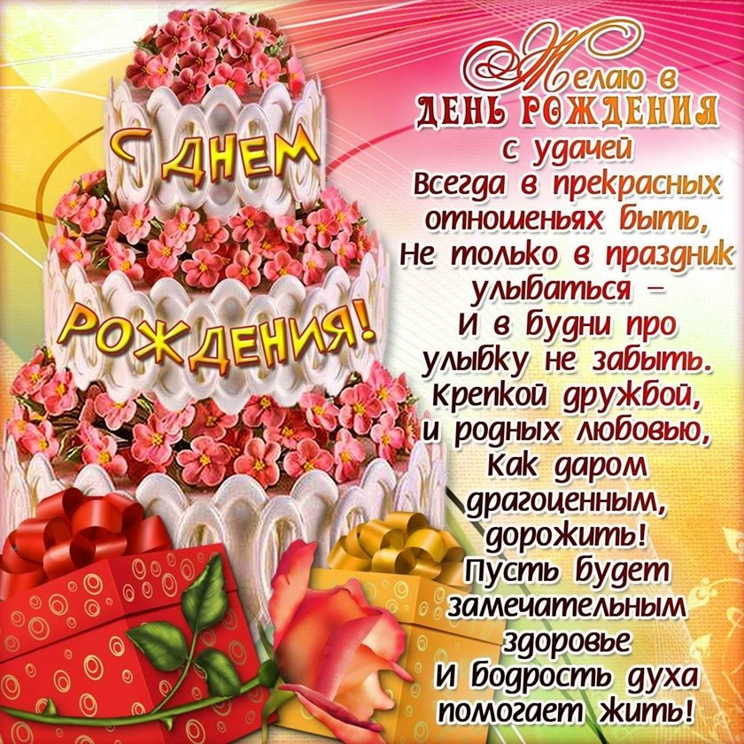Лучшие пожелания