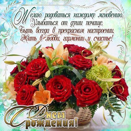 Яркие пожелания для Открытки Николаевне с Днем Рождения