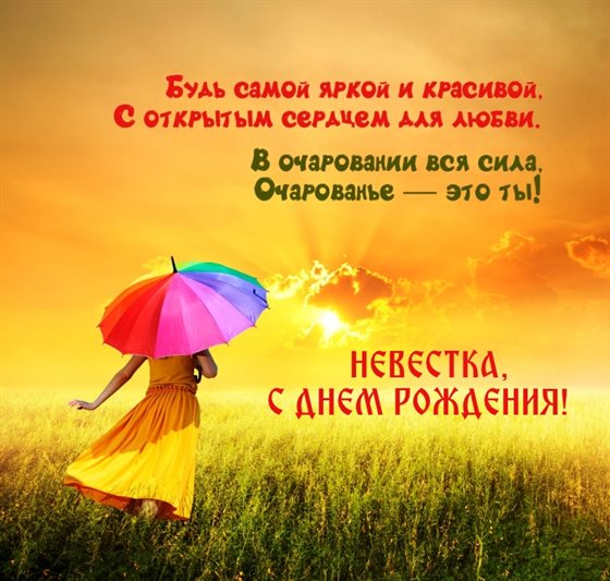 Радостная открытка