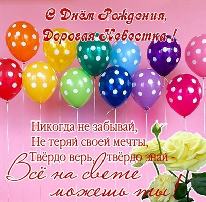 С любовью и уважением