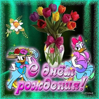 Пусть улыбка не сходит с лица